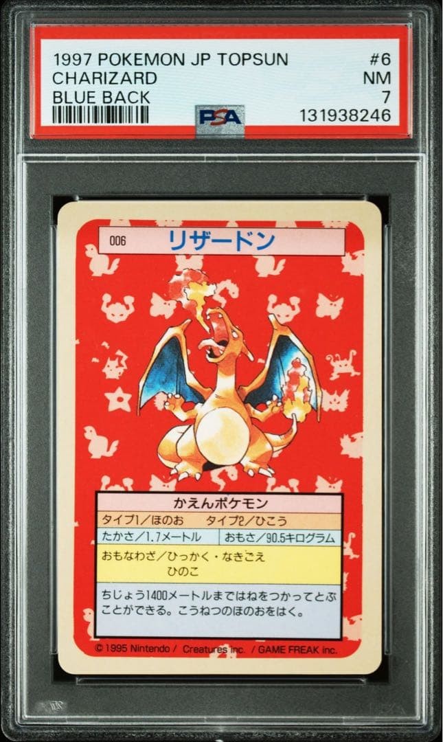 PSA7 CHARIZARD TOPSUN BLUE BACK #6 1997 POKEMON JAPANESE