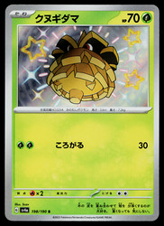 Pineco 198/190 Shiny Treasure ex