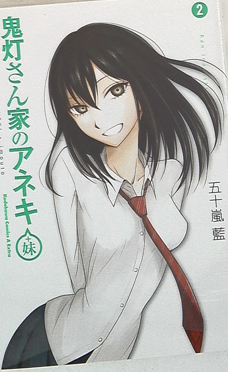 Hoozuki San Chi No Aneki Japanese Manga Kadokawa Kadokawa Comics A Extra Ran Igarashi Hoozuki-san Chi... | eBay
