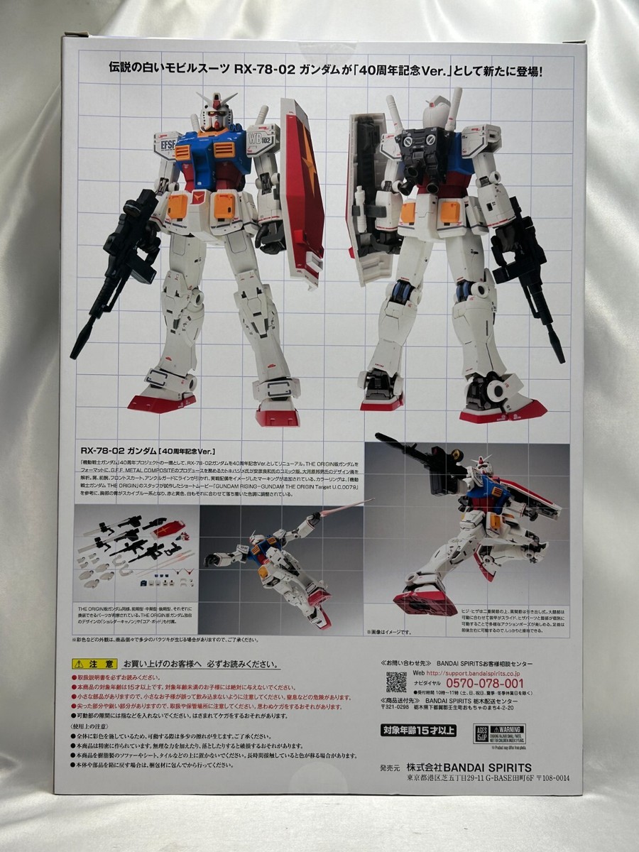Bandai Gundam Fix Figuration Metal Composite RX-78-02 40th