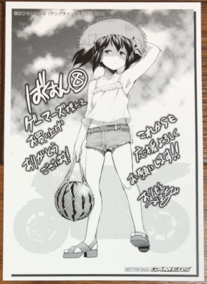 Japanese anime Bakuon!! illustration card vol.8 gamers benefit
