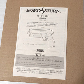 Sega Saturn lot of 2 VIRTUA GUN with 3 Japanese games For CRT TV Only Japan