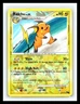 💥 Pokémon TCG Raichu 3/17 Pop Series 9, Cracked Ice Reverse Holo Rare 2009