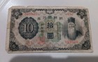 Bank of Chosen Korea, 10 Yen, Nd (1932),