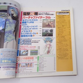 Dengeki Dreamcast Jan 1999 VOL.4 Magazine, Slight Damage, Tobacco Odor, Used