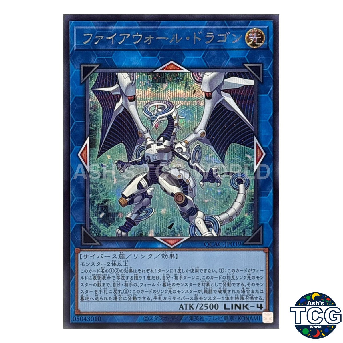 Firewall Dragon SE QCAC-JP039 QUARTER CENTURY ART COLLECTION Yu-Gi-Oh! Japanese