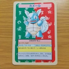 Wartortle [Blue Back] #8 Prices | Pokemon Japanese Topsun