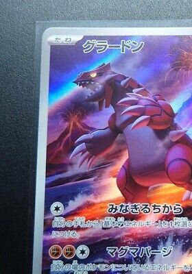 Groudon AR 069/062 sv3a - NM Full Art/JAPANESE Pokemon Groudon AR 069/062 sv3a - NM Full Art/JAPANESE Pokemon
