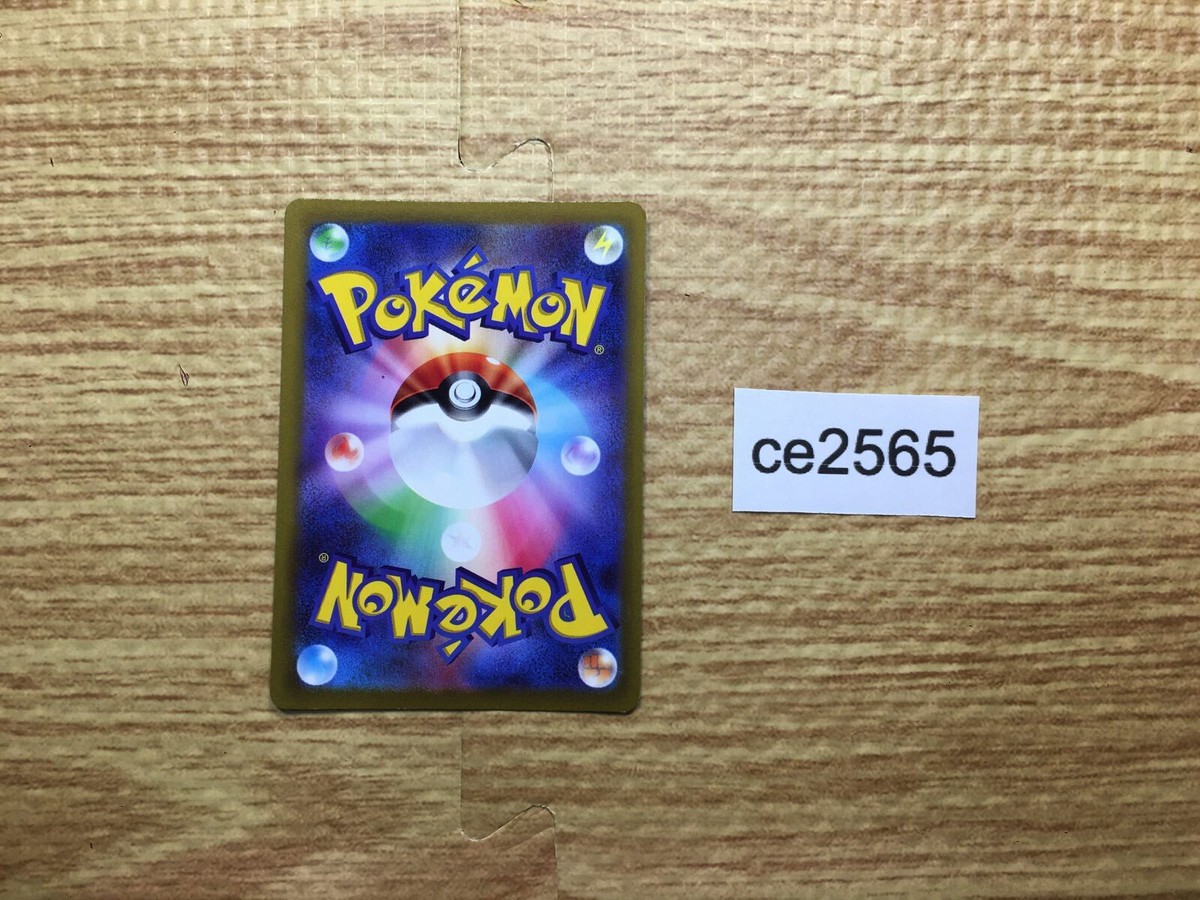 CE2565 Iron Treads ex SR SV1V 096/078 Pokemon Card TCG Japan
