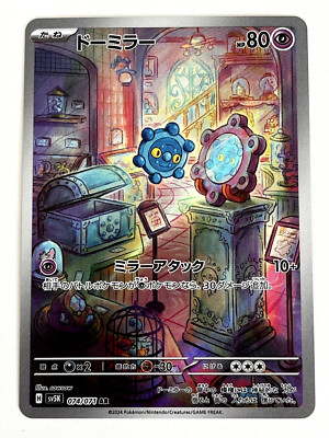 Pokemon Wild Force | eBay Pokemon Wild Force | eBay