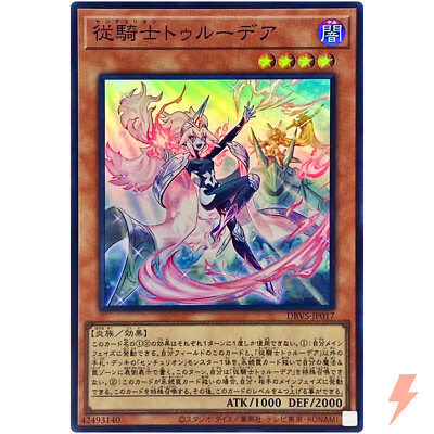 Centurion Trudea - Super Rare DBVS-JP017 Deck Build Valiant