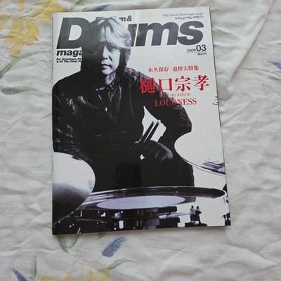Rhythm & Drum Magazine March 2009 Munetaka Higuchi LOUDNESS Tribute From Japan