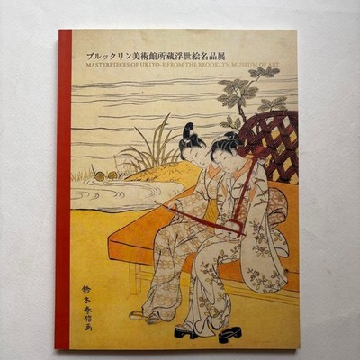Ukiyo-e Masterpieces from Brooklyn Museum Art Catalog, Prints, Japanese Art