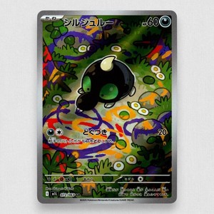 Shroodle 072/063 m1L: Mega Brave Holo Art Rare Pokemon TCG Japanese