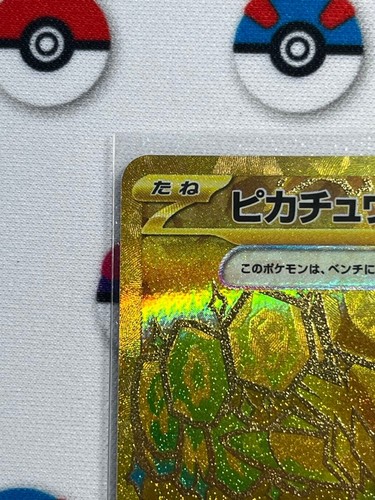 Pikachu ex UR 236/187 sv8a Pokemon Card Game Japan - 第 6/12 張圖片