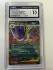 2025 Pokemon 001/021 Mega Gengar Ex Japanese CGC 10 Trading Card Game TCG Holo