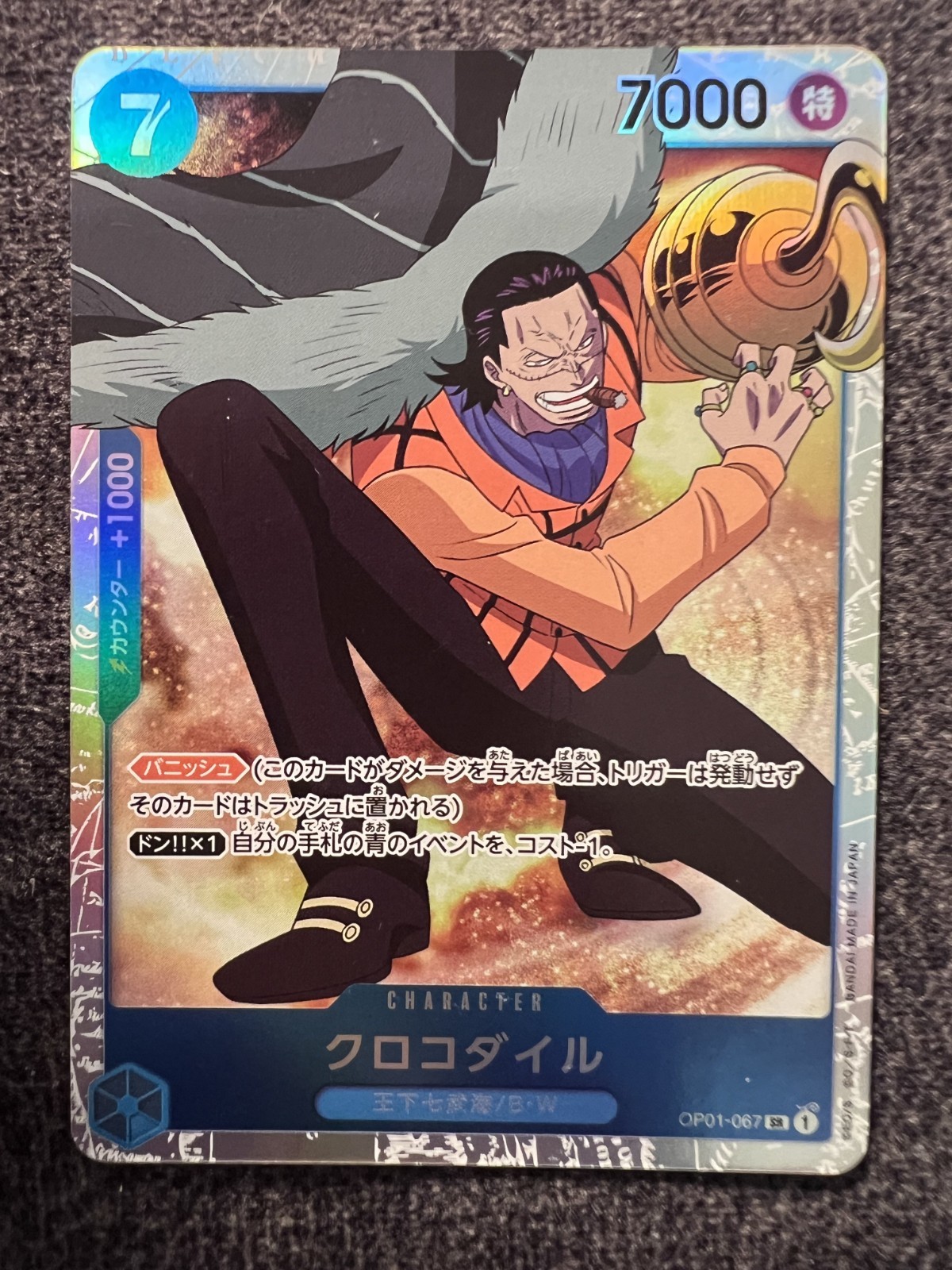 One Piece Card Game Crocodile OP01-067 SR Romance Dawn Japanese NM