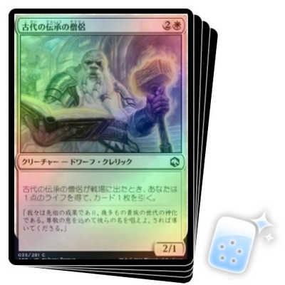 FOIL JAPANESE PRIEST OF ANCIENT LORE X4 Adventures In The Forgotten Realms AFR