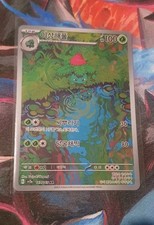 Bisaknosp/ Ivysaur 167/165 Sv2a: Pokemon Card 151 Holo (Koreanisch)