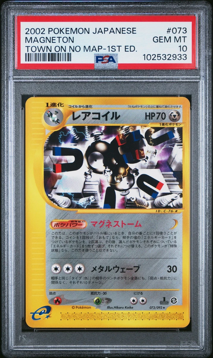 Pokémon TCG Professional Sports Authenticator (PSA) Individual