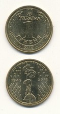 Ukraine - 1 Hryvnia 2015 UNC - Gedenkausgabe, 70 Jahre Ende des 2. Weltkriegs