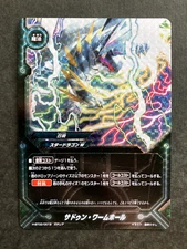 Sudden Wormhole Future Card Buddyfight TCG Holo Gachi Rare Japanese H-BT02/0019