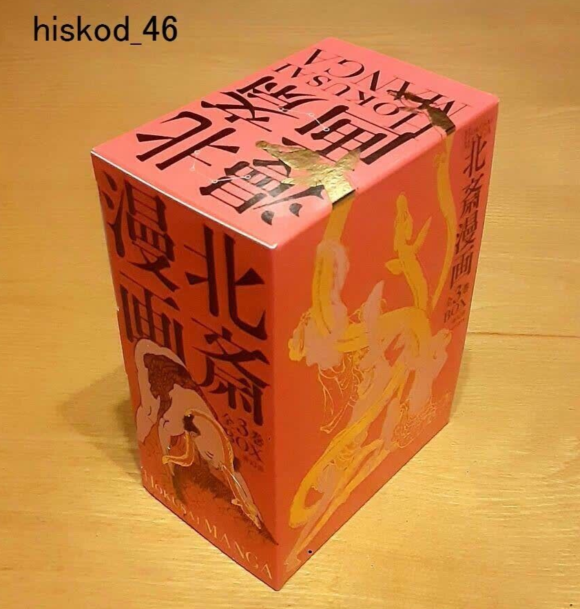 Hokusai Katsushika Manga Sketches Complete 3 Book Box Set Art