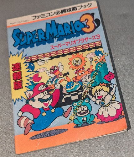 lot of 2 SUPER MARIO BROS 3 Japanese strategy guide books KANZENHAN & SOKUHOUBAN - Picture 8 of 14