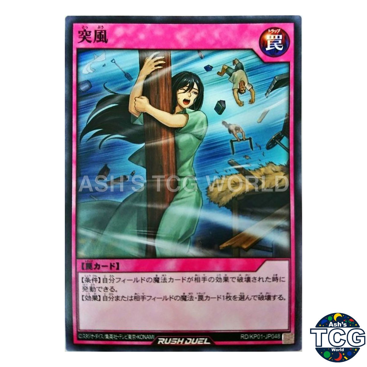 Gust N RD/KP01-JP048 Super-Speed Rush Road!! Yu-Gi-Oh! Japanese