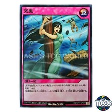 Gust N RD/KP01-JP048 Super-Speed Rush Road!! Yu-Gi-Oh! Japanese