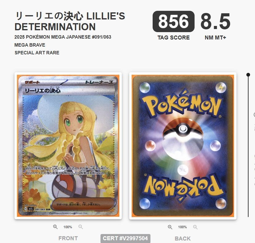 りりぃ Lillie's Determination 086/063 M1l: Mega Brave Holo