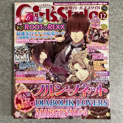 Dengeki Girl's Style Dec 2014 Issue Otome Anime Video Game Magazine Japan