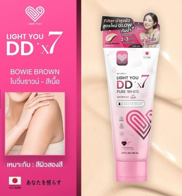 DDX7 Tone-Up Lotion Pure White Body Cream nourishes skin sun