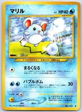Marill Neo Genesis NO. 183 Common Japanese Near Mint