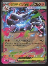 Mega Charizard X ex #13 Prices | Pokemon Japanese Inferno X