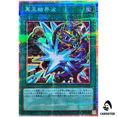 Dark Ruler No More LOCH-JP038 [PSCR] Prismatic Secret The Heroes Yugioh Japan