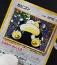 [MP/HP] Half Swirl! Japanese Jungle Snorlax Holo Rare No. 143 Pokemon TCG 