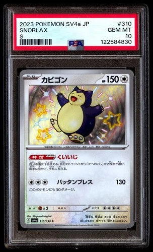 PSA 10 Snorlax 310 Pokemon SV4A Shiny Treasure EX Japanese 2023 S