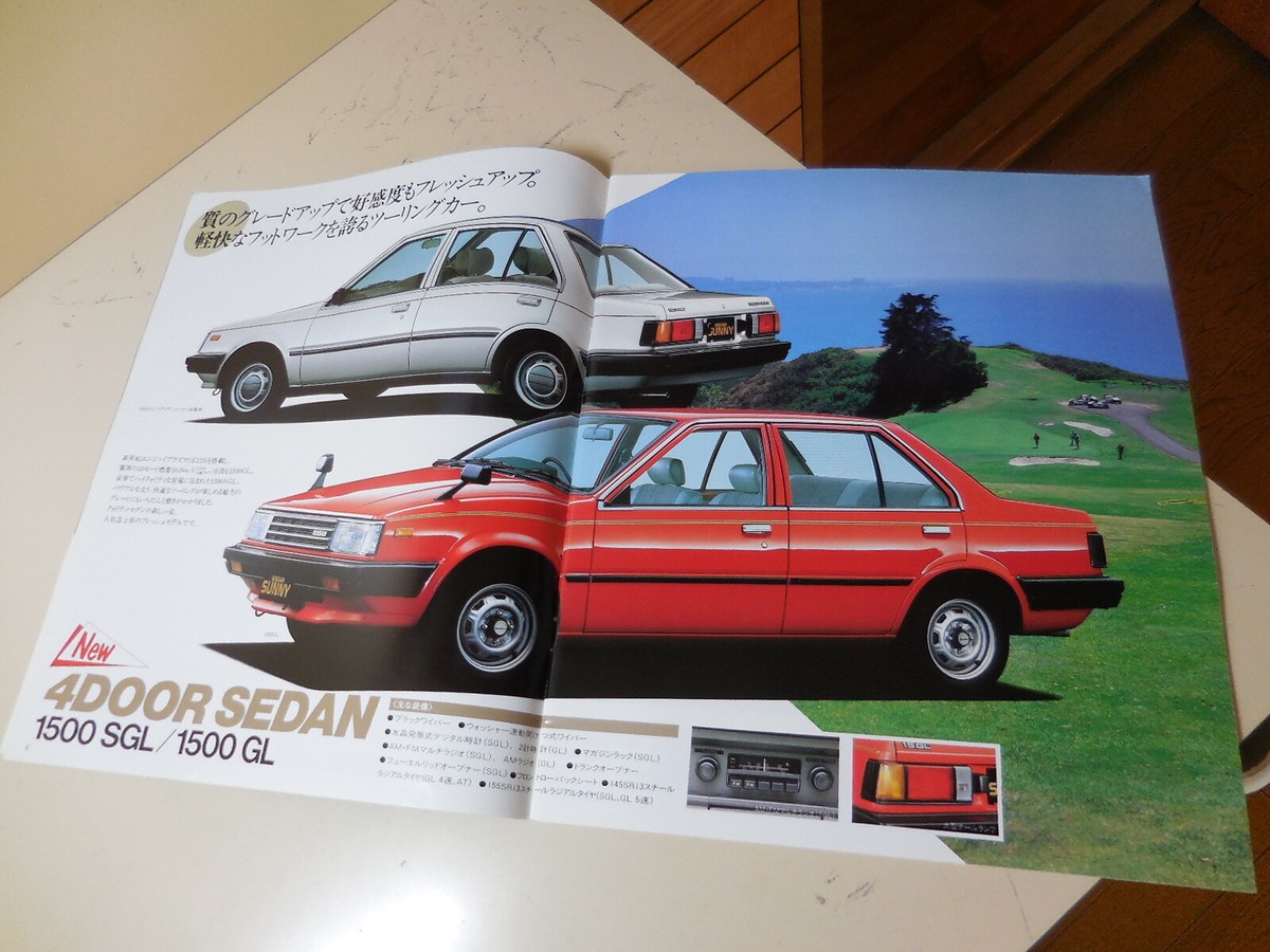Nissan SUNNY Japanese Brochure 1983/10 B11 E13S E15S E15E