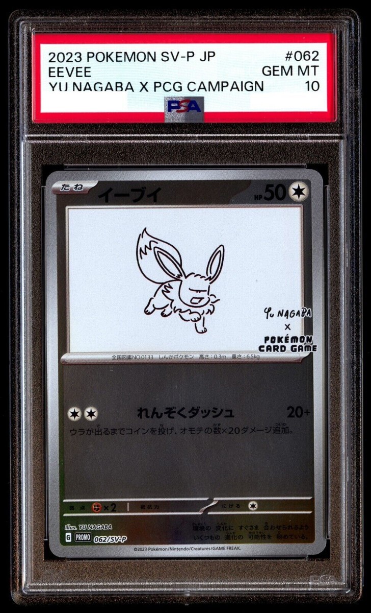 PSA 10 Yu Nagaba Eevee Eeveelutions Full Set Japanese Promos