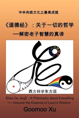 DAO de Jing A Philosophy about Everything: Uncover the Essence of Laozi's Wisdom