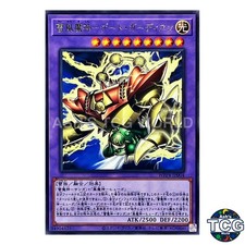Gate Guardian of Thunder and Wind R WPP4-JP004 WPP 2023 Yu-Gi-Oh! Japanese