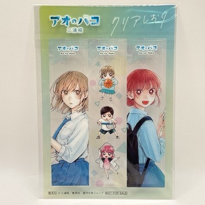 Blue Box Ao no Hako Clear Bookmark Japanese Anime Manga Bonus Limited Edition