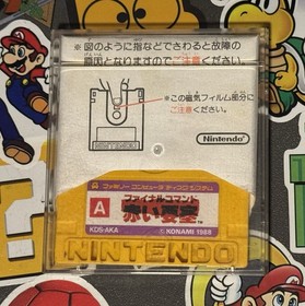 Final Command Red Fortress JACKAL Famicom Disk System Japan Import US Seller