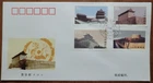 CHINA. 1997 FDC