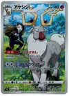 Wyrdeer 070/067 CHR s9a Battle Region Japanese Pokemon TCG Near Mint