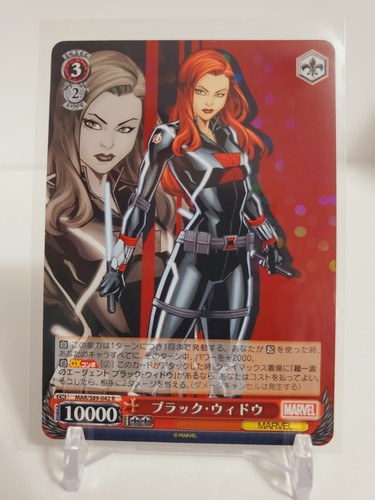 Holograma Marvel Black Widow 2021 blanco negro raro japonés MAR/S89-042 R - Imagen 1 de 3