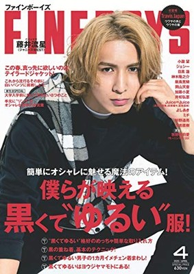 FINEBOYS April 2020 issue [Black and  loose clothes that we shin... book form JP