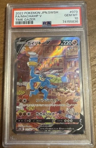 Machamp V 073/067 Time Gazer Pokemon Japanese PSA 10