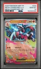 2026 POKEMON MEP MEGA CHARIZARD TIN #029 MEGA CHARIZARD X EX PSA 10